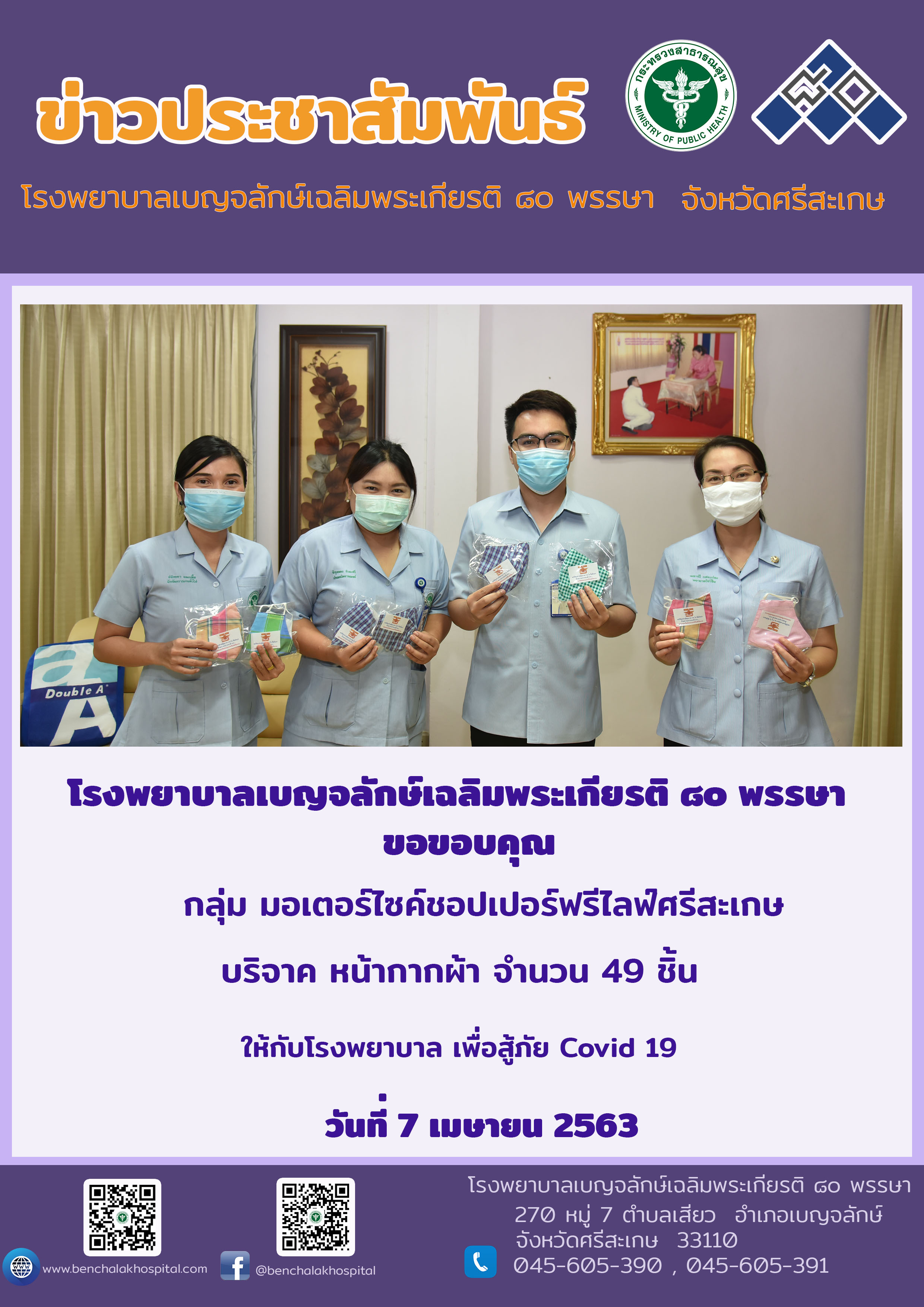 บริษัท เมจิกซีล ประเทศไทย จำกัด